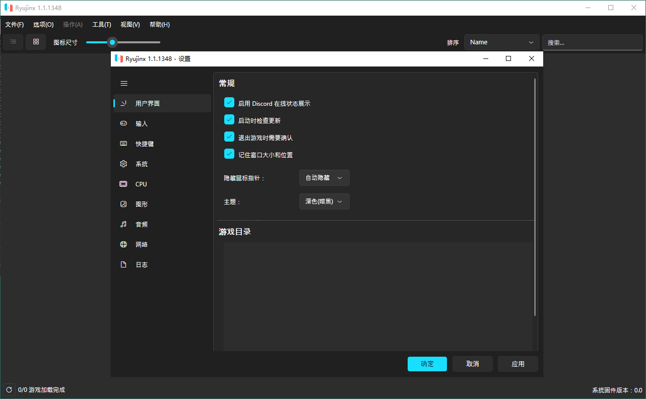 Ryujinx Switch模拟器v1.1.1348-赚钱网