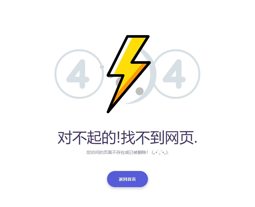 404错误页面源码，简单实用的html错误页面模板-赚钱网