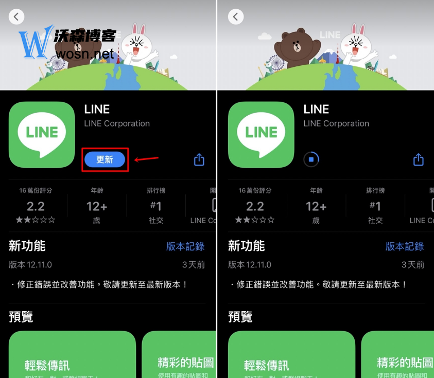 中国手机line怎样才能使用(2023最新详细步骤)-赚钱网