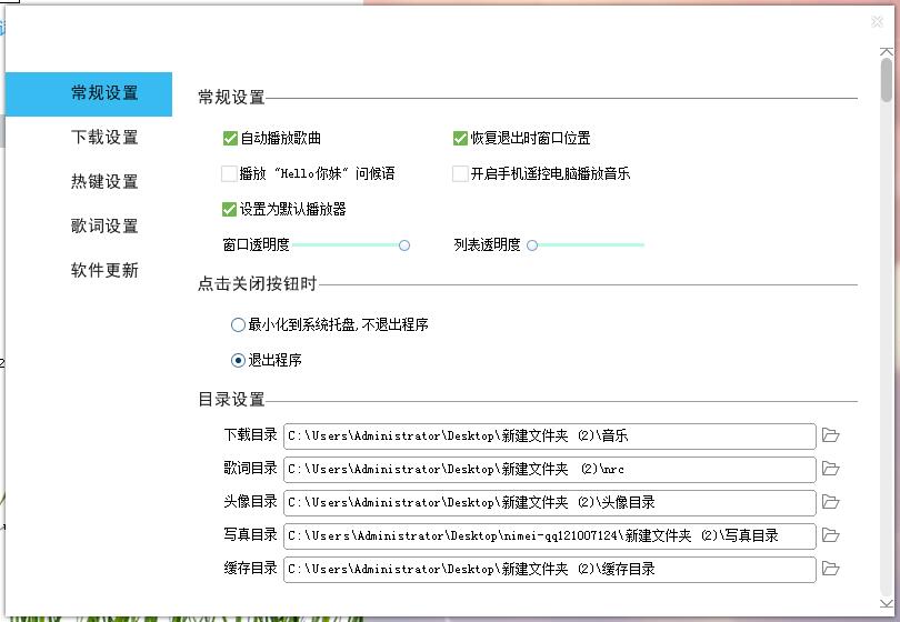 你妹的播放器全套源码功能齐全插图1