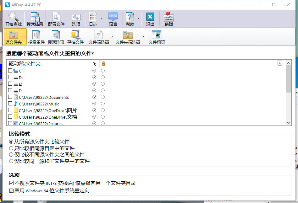 重复文件查找AllDup v4.5.70-赚钱网