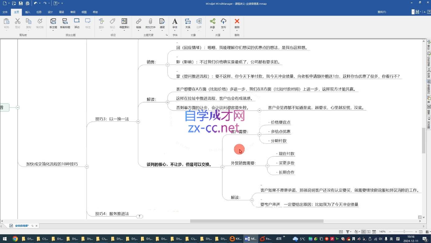 大章老师·外贸业绩倍增课插图1