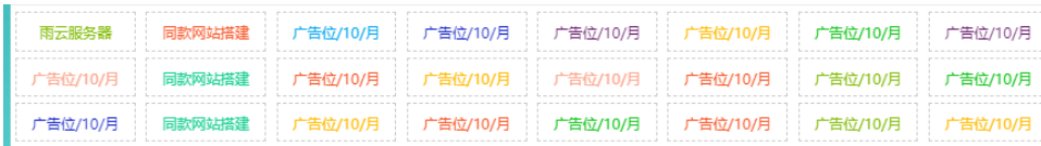 自适应资源网站文字广告位代码-赚钱网