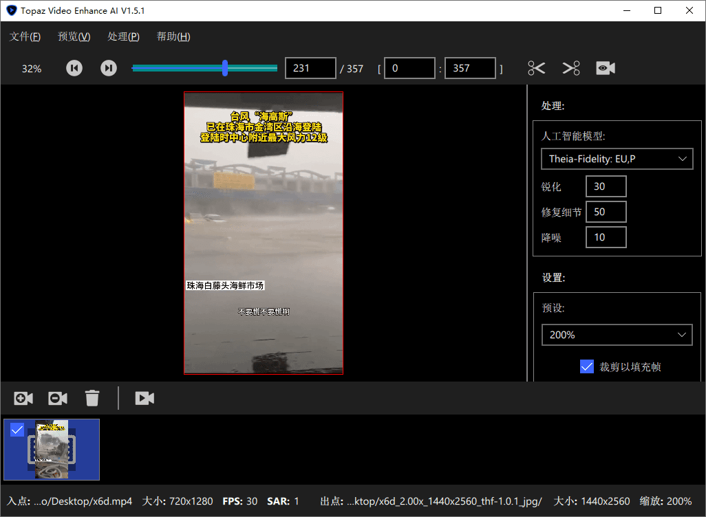 Topaz Video Enhance AI v7.1.0-赚钱网