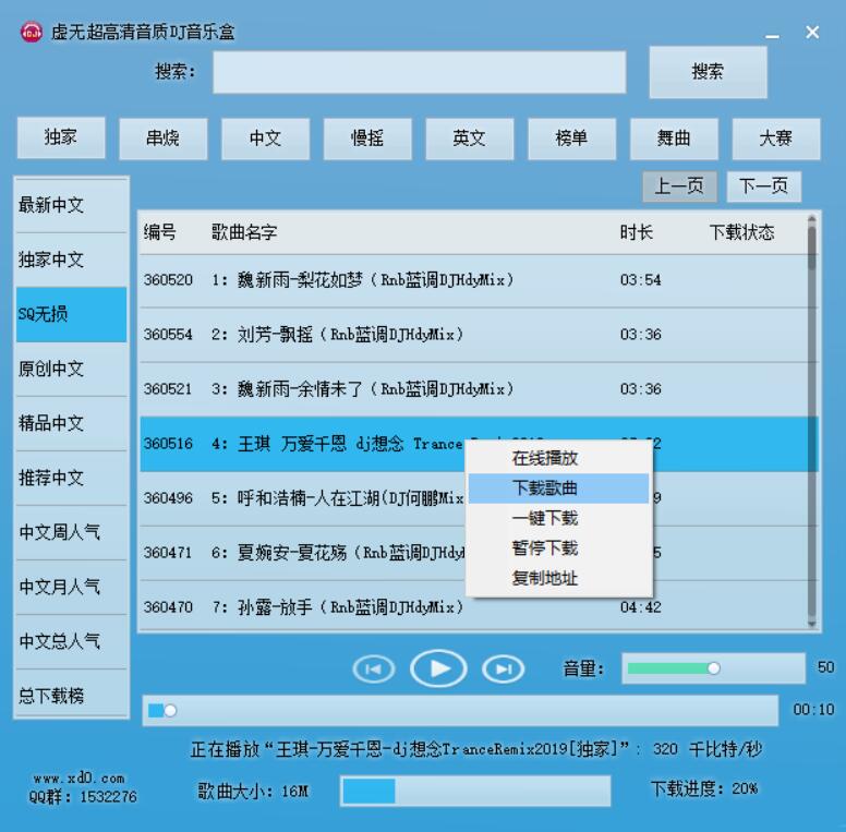 高品DJ音乐盒易语言源码成品-赚钱网
