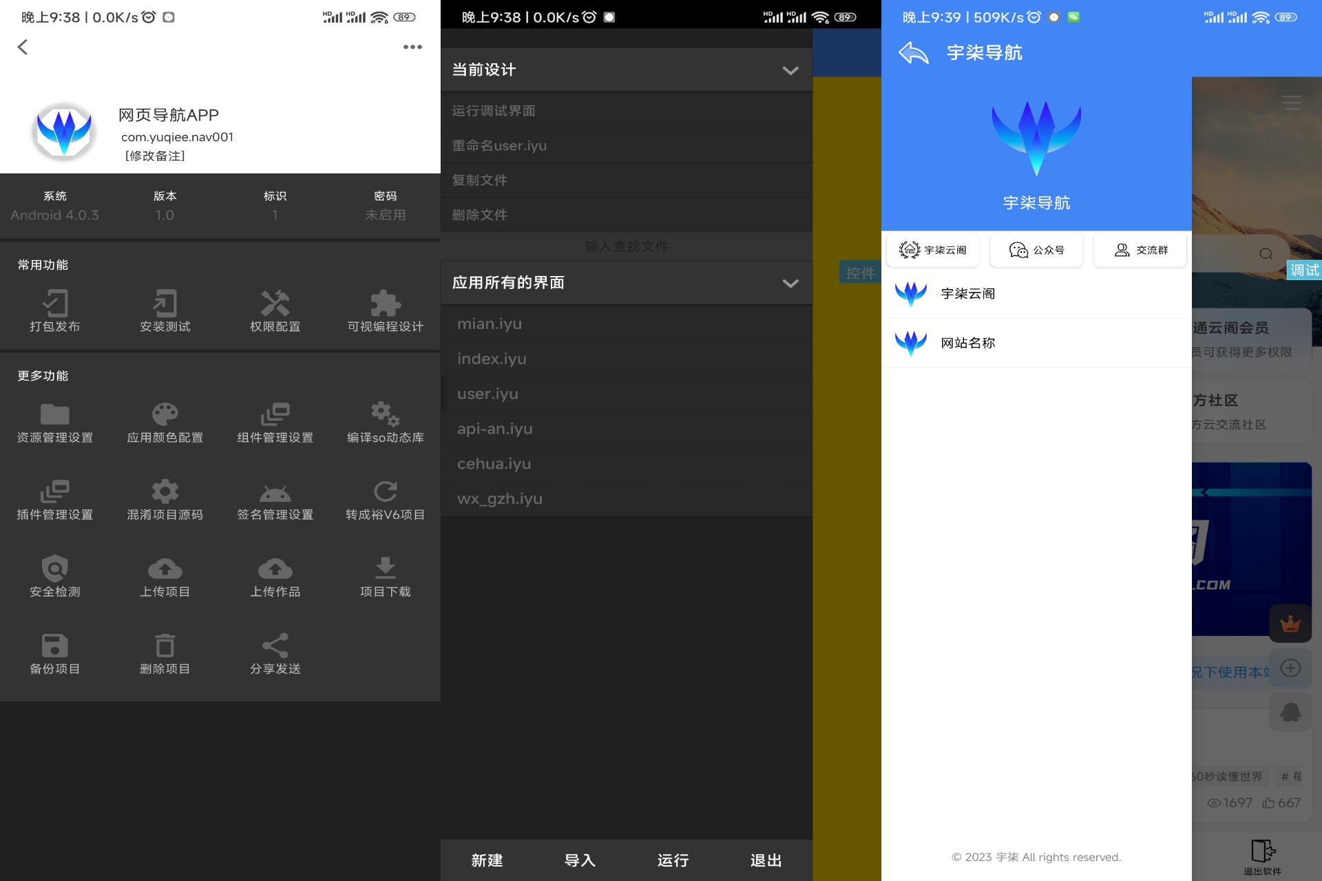 导航软件iApp源码V3+配置教程-赚钱网