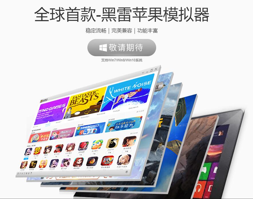全球首款苹果模拟器即将出炉-赚钱网
