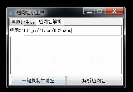 PC版三合一缩短网址小工具-赚钱网