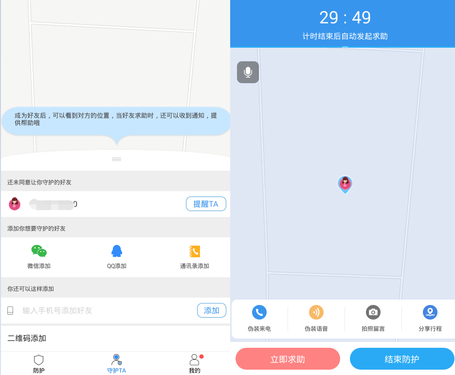 安卓怕怕 一款搞事情必备的软件插图1