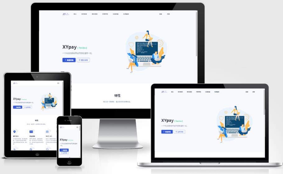 Xpay源支付2.8.8免授权聚合免签系统-赚钱网