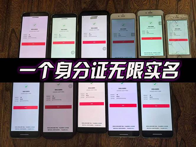 （15533期）2025最新dy无限注册、无限实名、0粉开播技术，风口技术预学从速插图1
