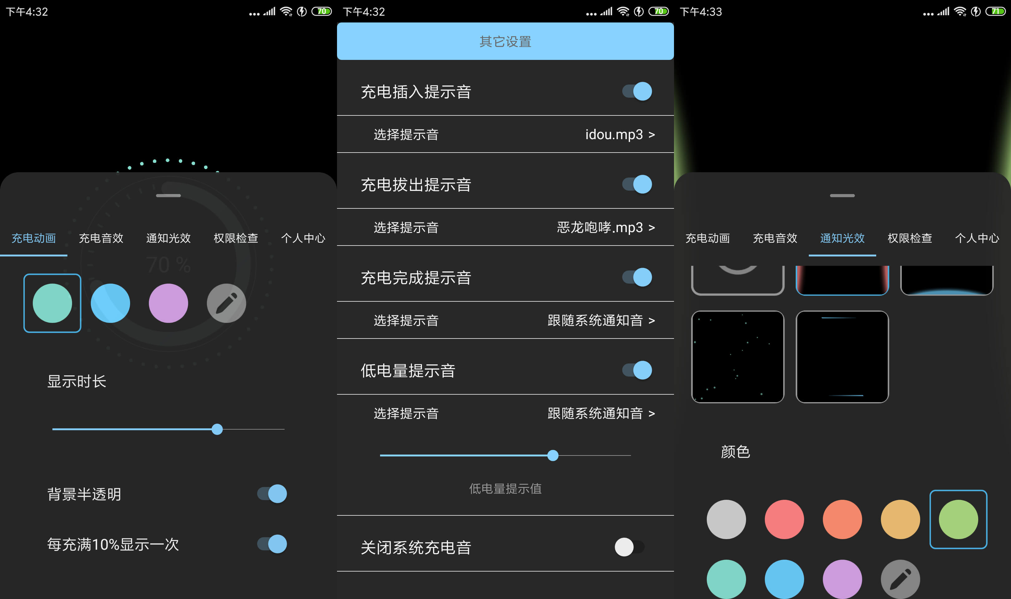 光兮自定义提示音破解vip版-赚钱网