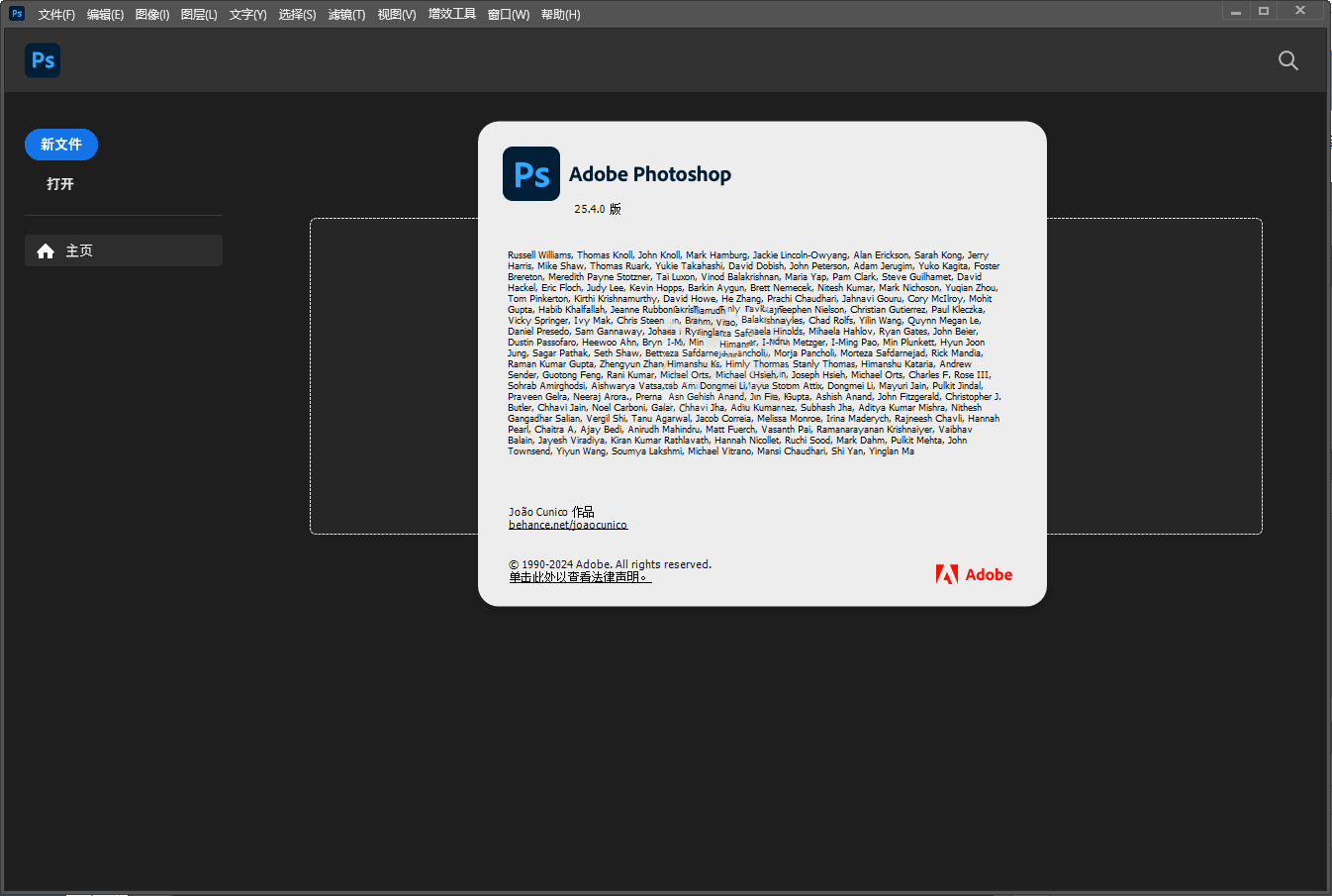 Adobe Photoshop 2025 v26.8.0绿色精简版-赚钱网