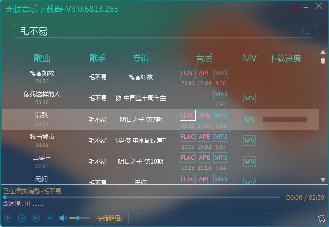 几百KB的无损音乐播放下载器-赚钱网