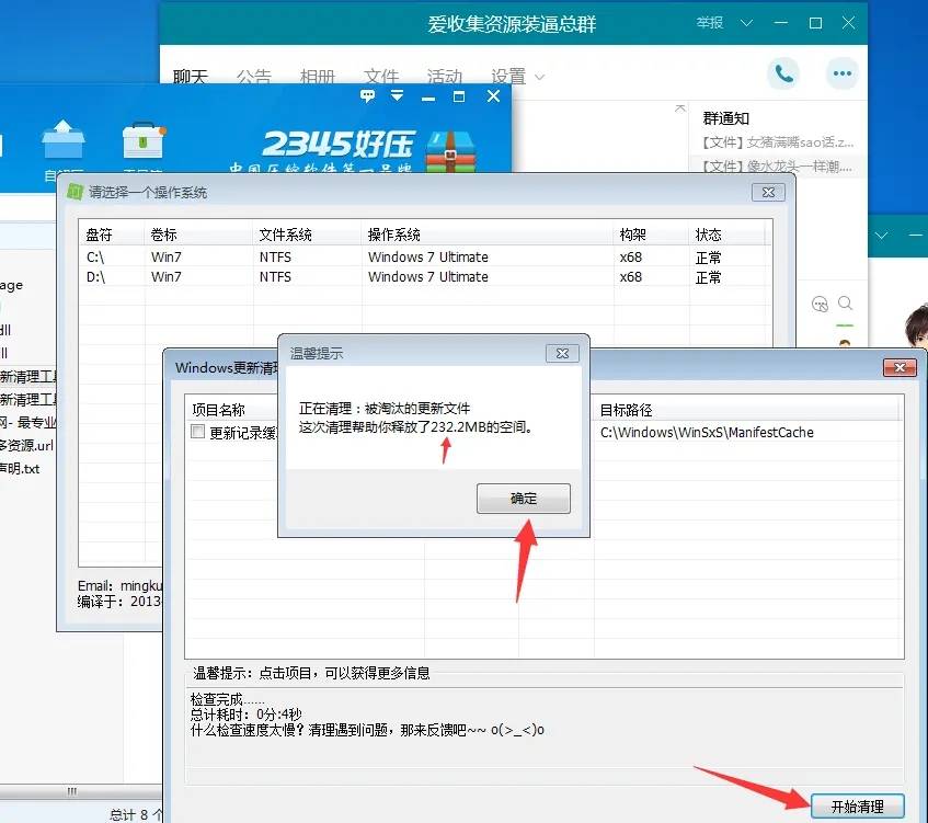 Windows深度一键清理神器-赚钱网