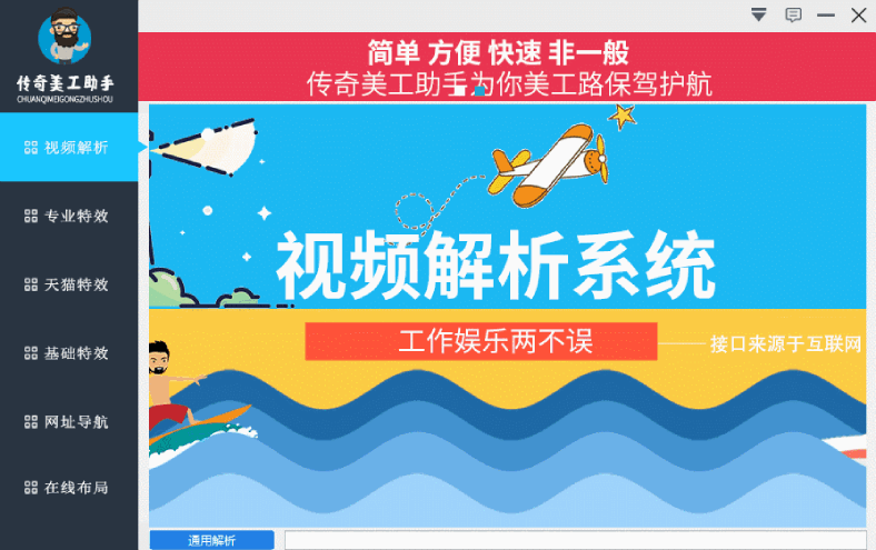 PC淘宝天猫店美工装修工具-赚钱网