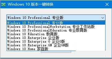 win10无需激活码转化正版-赚钱网