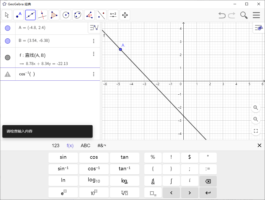 GeoGebra v6.0.893多平台版-赚钱网