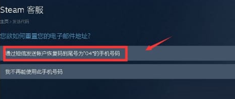 steam怎么换绑邮箱，steam换绑邮箱的方法插图3