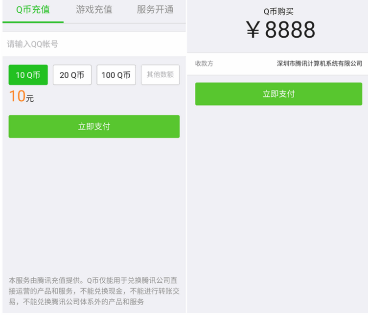 微信装逼充值软件IAPP源码分享-赚钱网
