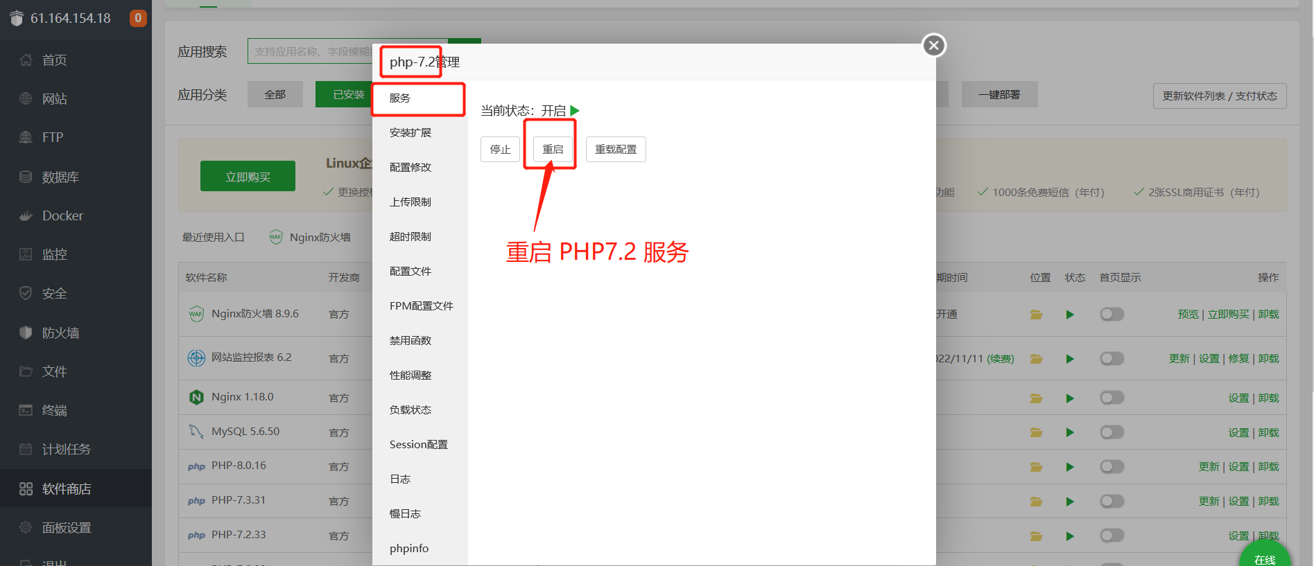Swoole_loader扩展安装图文教程 Swoole扩展文件下载插图2