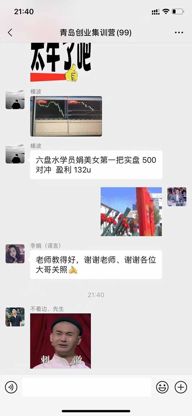 美刀掘金变现项目，单人每日收益800-3000，稳定运行8年插图4