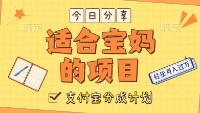 外国大胃王解说视频，挣支付宝分成计划收益，操作简单，轻松月入过W-赚钱网