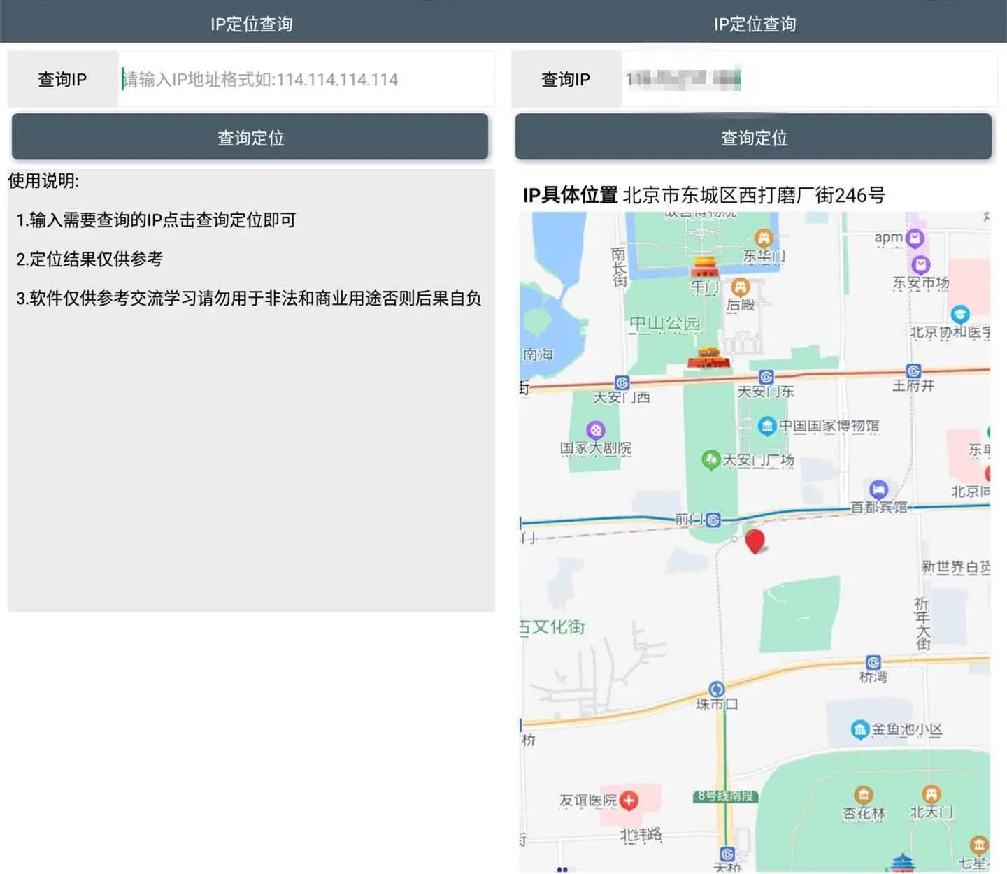 IP定位查询 输入即可地图查询-赚钱网