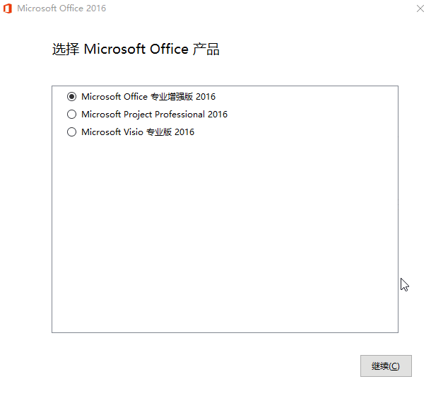 微软Office 2016 25年7月授权版-赚钱网