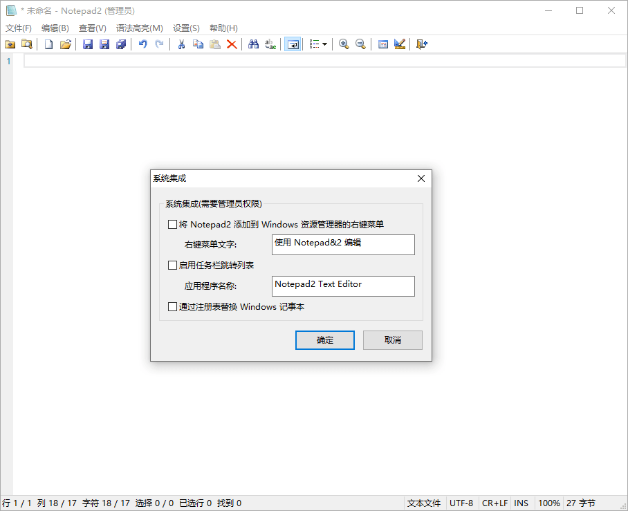 Notepad4 v25.09 r5812中文绿色版-赚钱网