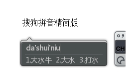 PC搜狗输入法v15.3.0.1781精简版-赚钱网