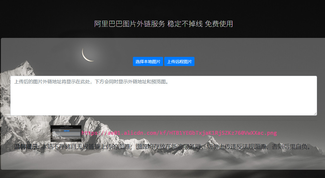 在线免费图床HTML网站源码-赚钱网