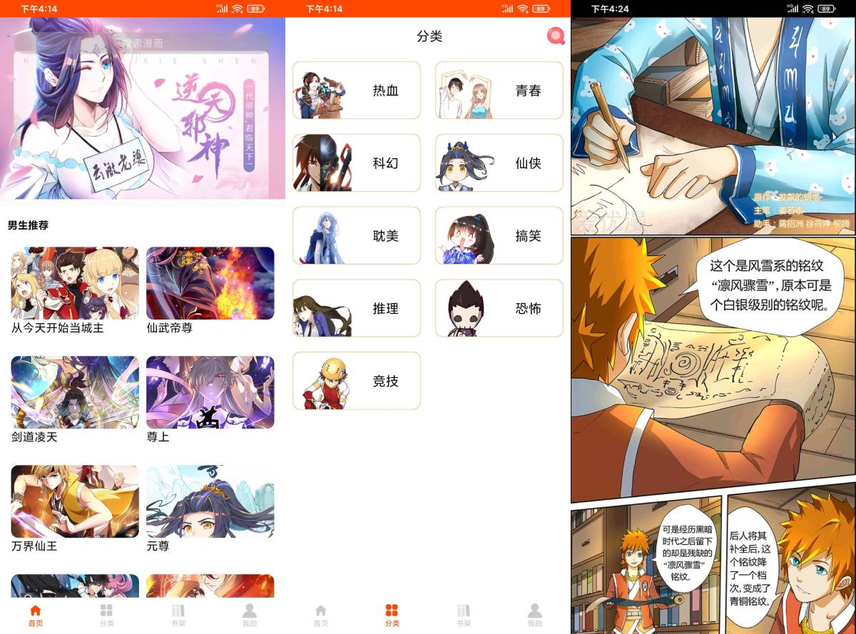 安卓绵羊漫画汇集全网免费-赚钱网