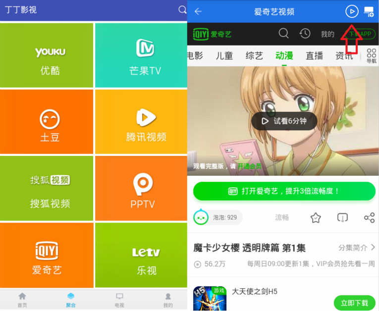 安卓全聚视频v1.2.2完美破解版插图1