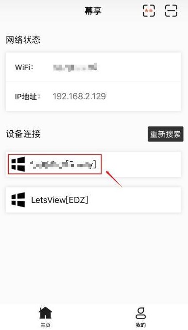 超级好用的免费版投屏神器插图1