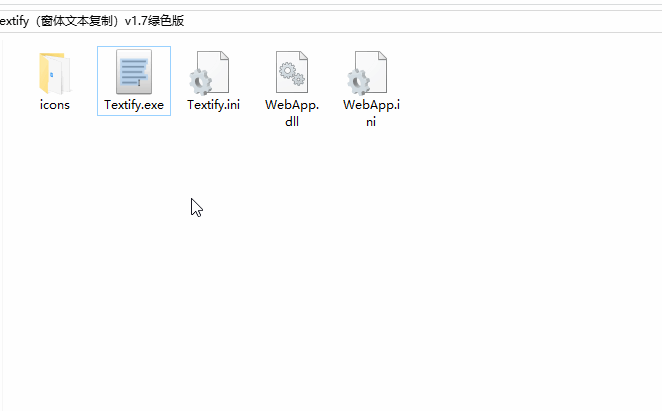 窗体文本复制Textify汉化版-赚钱网