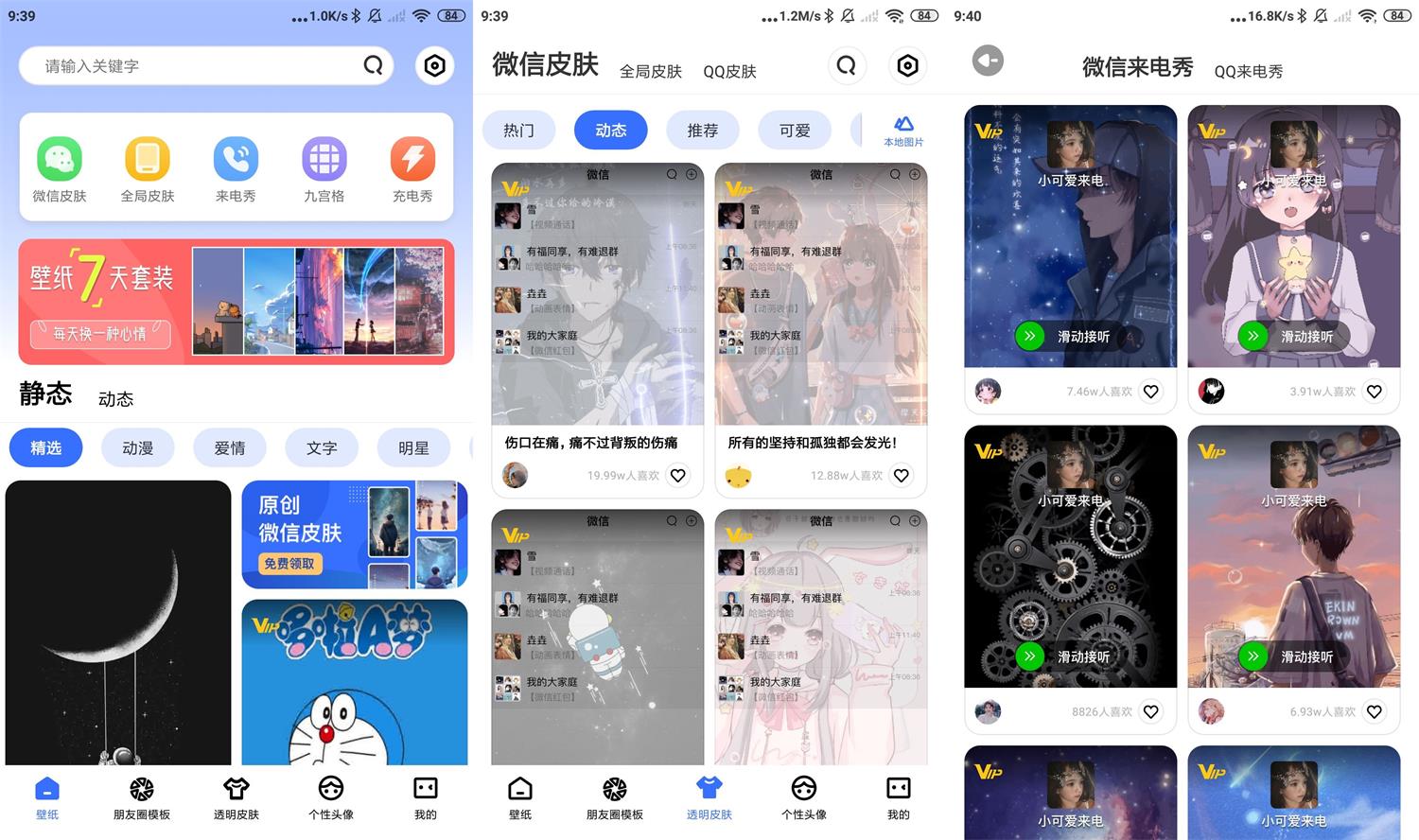 安卓动动壁纸v4.6.4绿化版-赚钱网
