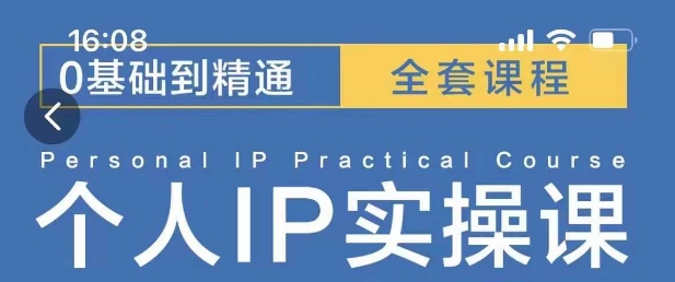 操盘手思维、个人IP、MCN孵化打造千万粉丝IP的运营方法论-赚钱网