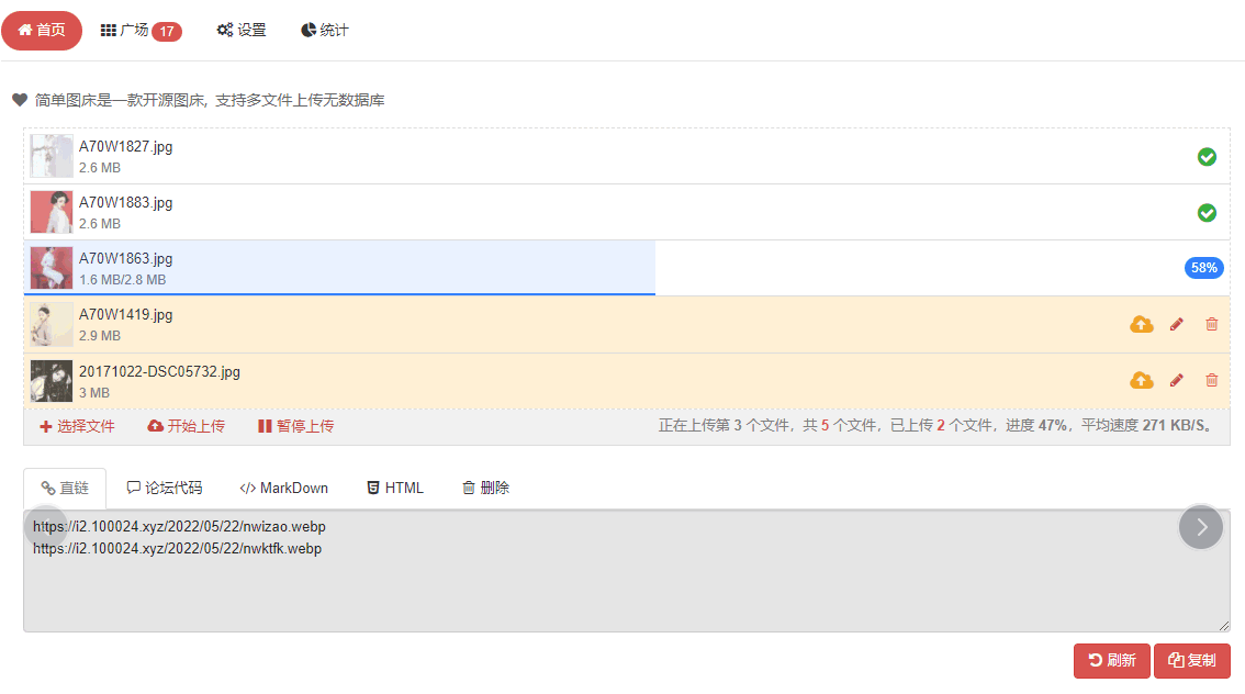 EasyImage2.0 简单图床开源-赚钱网
