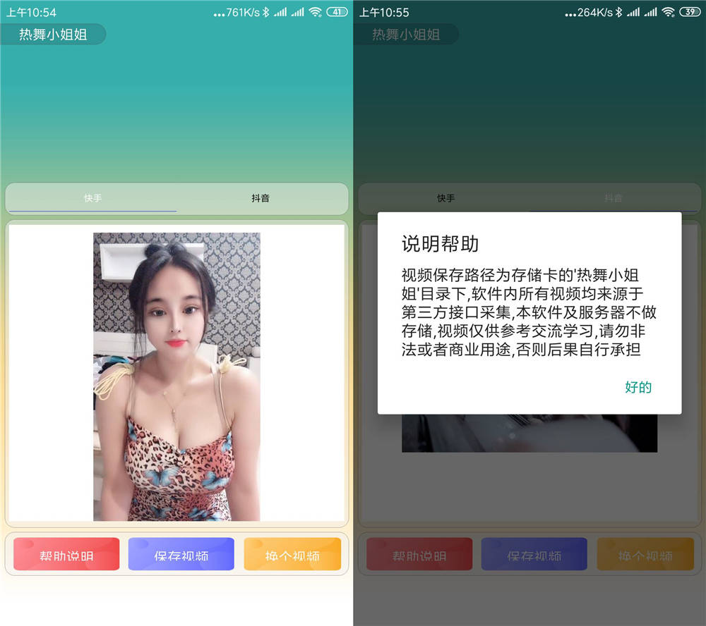 安卓随机快手抖音热舞小姐姐-赚钱网