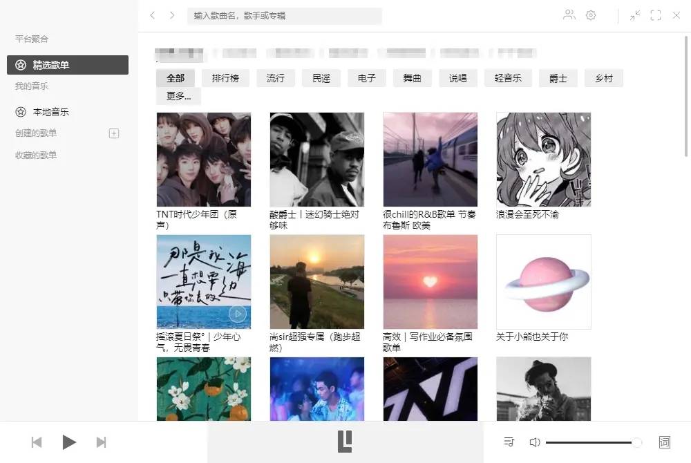Listen1音乐神器 全平台无损音质-赚钱网