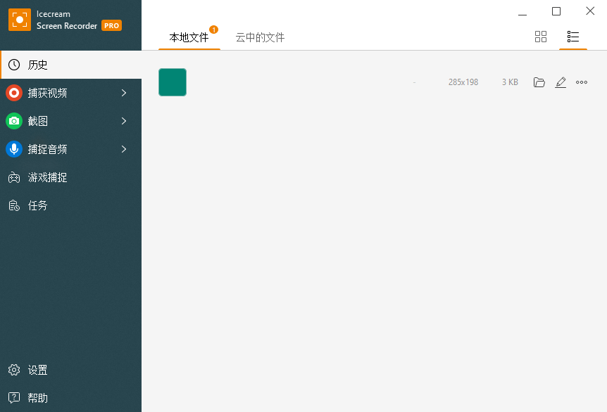 Icecream Screen Recorder v7.35-赚钱网