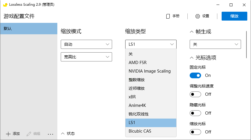 Lossless Scaling v3.2.0绿色版-赚钱网
