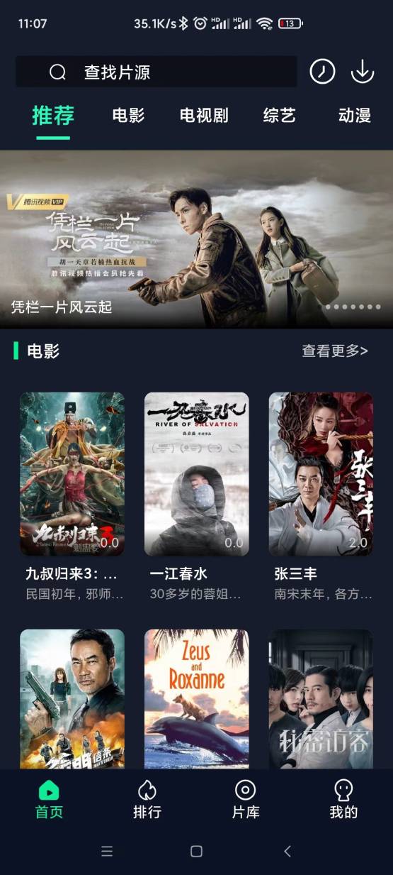 可乐影视3.4.0免费无广告版-赚钱网