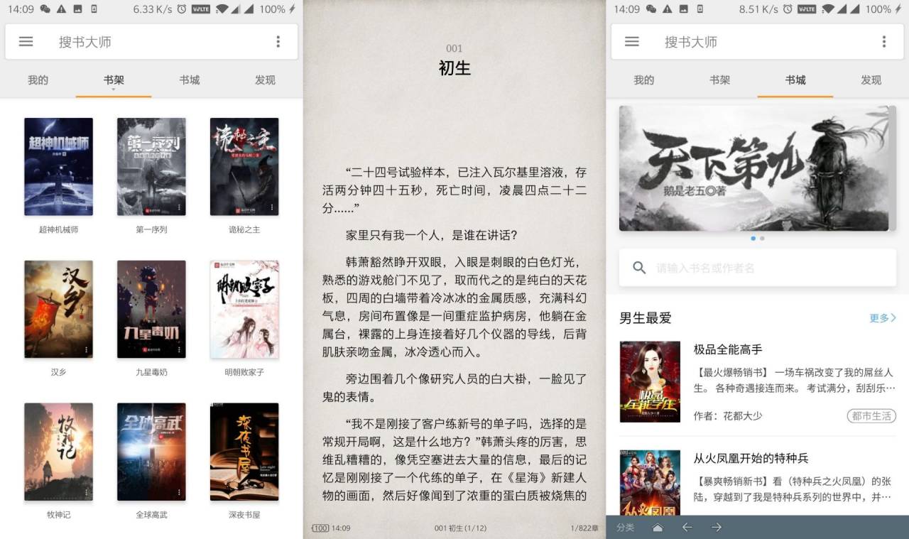 安卓搜书大师修改去广告免费版-赚钱网