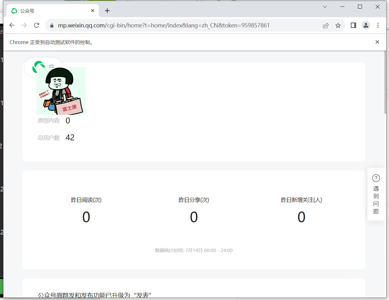 【Python】公众号聚合登录+源码插图2