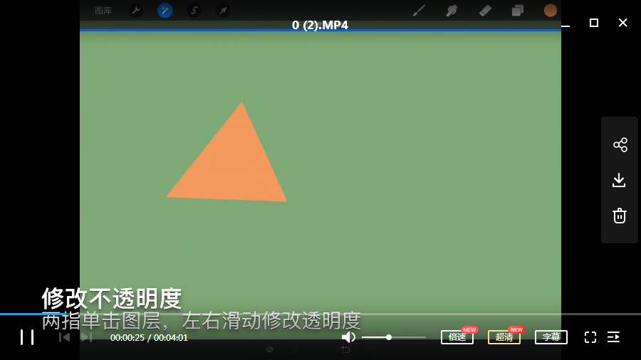 procreate 教程|零基础教程到大神级精通（全套视频下载）插图4