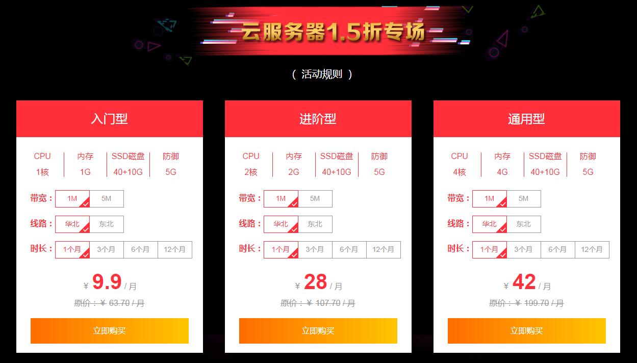 群英网络9.9元买1月云服务器-赚钱网