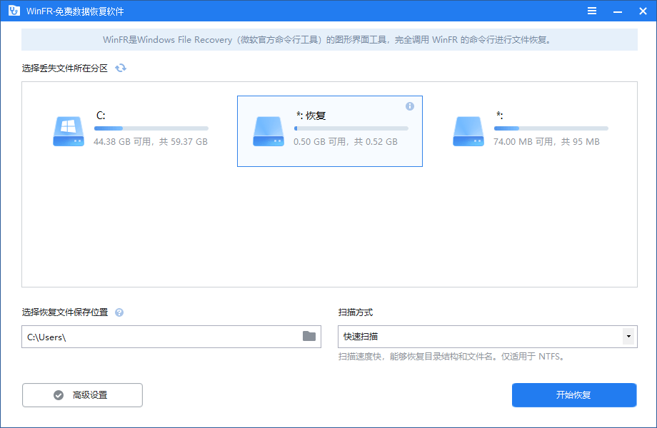 WinFR数据恢复工具v1.2.2界面版-赚钱网