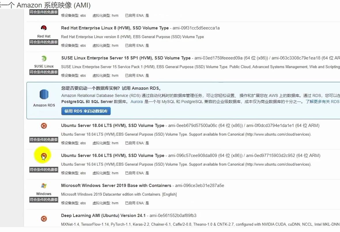 aws 永久免费服务器申请教程（保姆级别）插图1